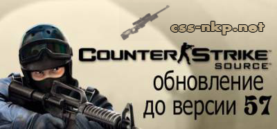 Патч для CSS V 57