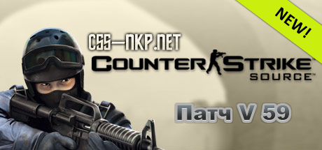 Патч для CSS V 59