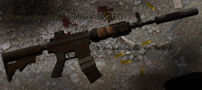 Post-Apocalyptic M4 Carbine Version 2 + ВИДЕО