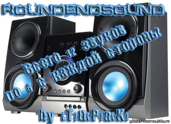 ROUND END SOUND by [T]u[P]a[K]