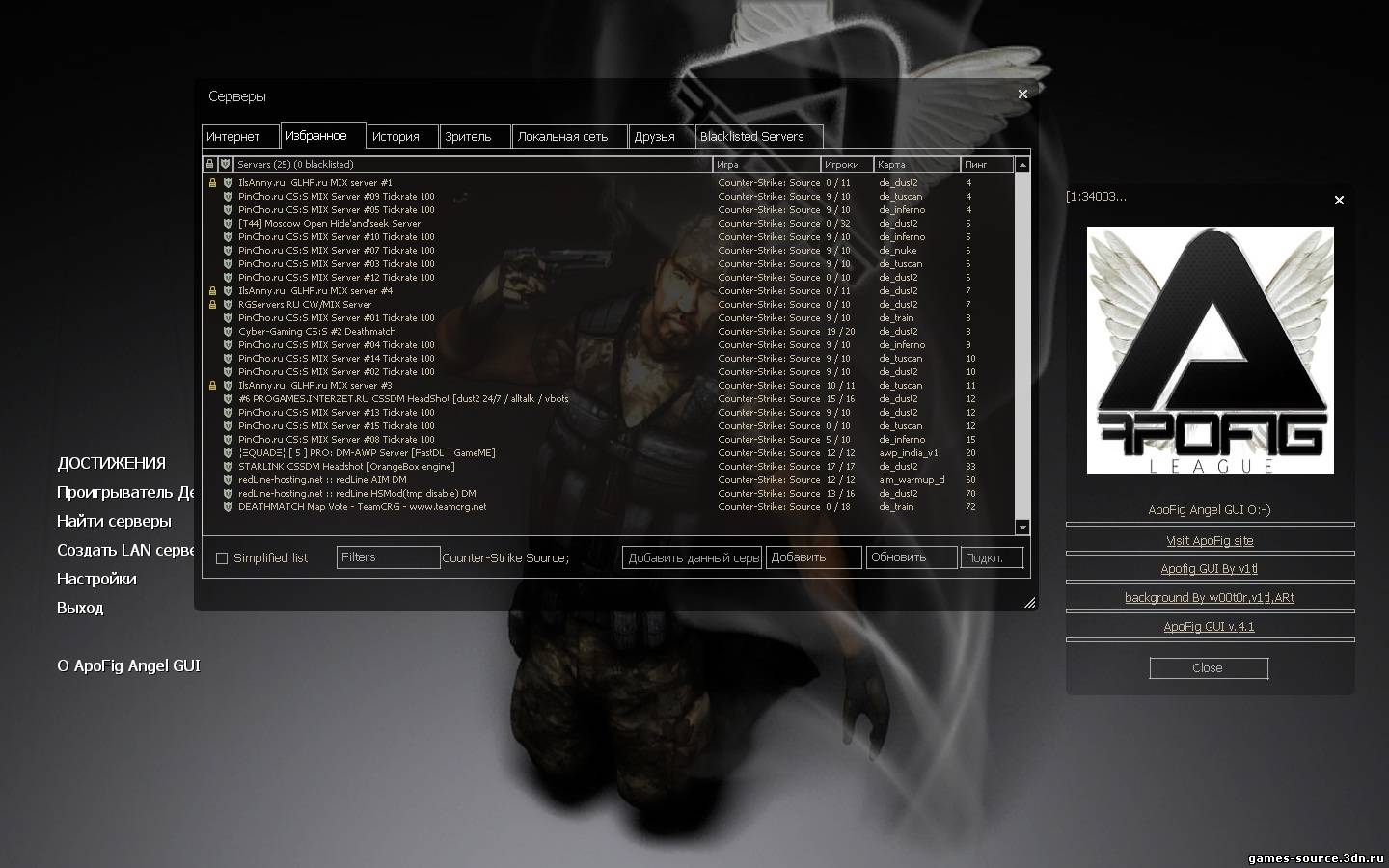 Apofig Angel GUI