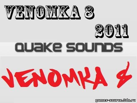 End Round sound by Wonnex + быстрая скачка (v34 / Orangebox)
