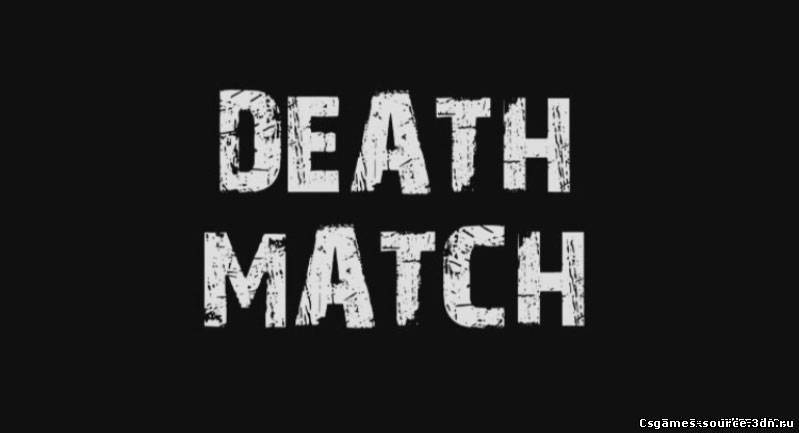 Готовый сервер DeathMatch [v34]