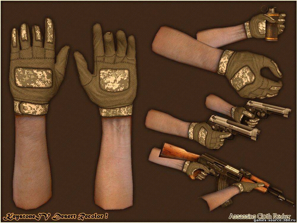 Assassins Cloth Redux (Desert)