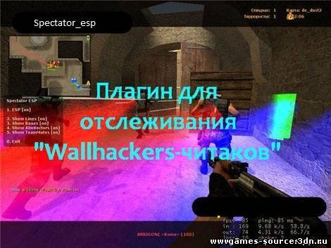 Spectator ESP 1.01 (Source)