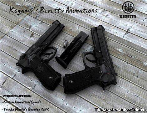 пистолеты beretta
