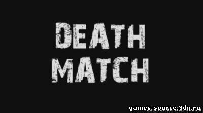 Готовый DeathMatch server