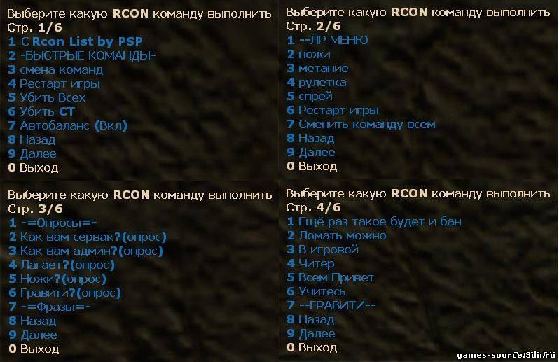 Rcon list