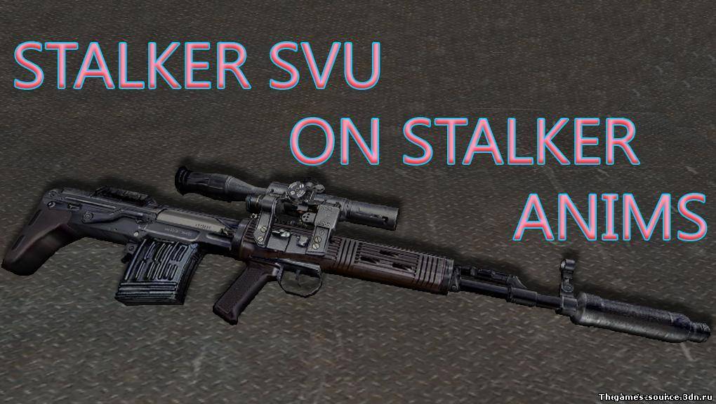 SVU