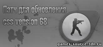 Патч css v68