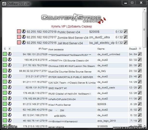 База серверов CSS v34 версия 2.0 RU