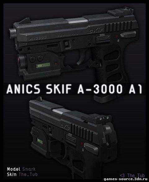 Glock -SnarkTub Skif A-3000